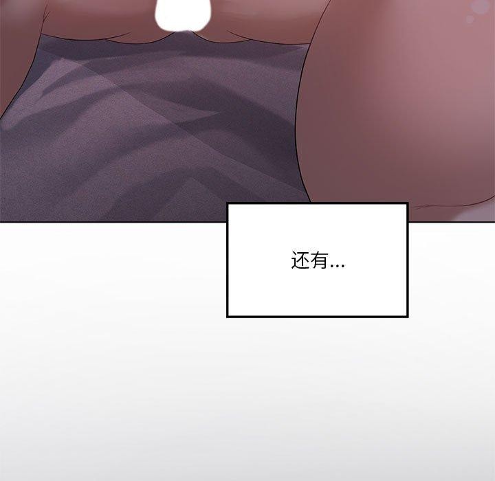 《我靠升级逆袭成为大师》漫画 第43話