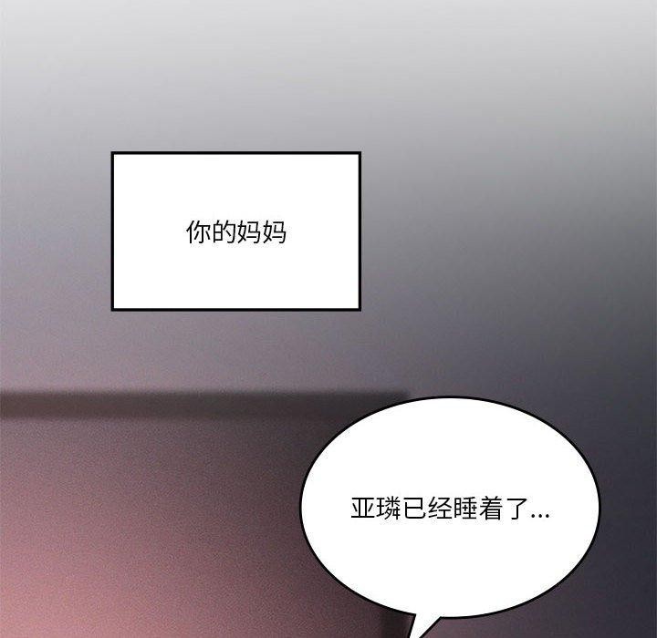 《我靠升级逆袭成为大师》漫画 第43話