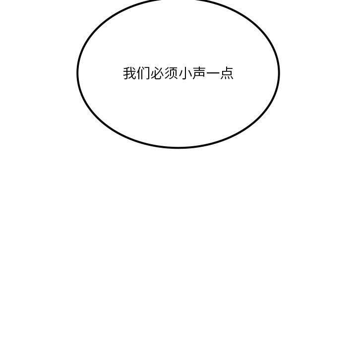 《我靠升级逆袭成为大师》漫画 第43話