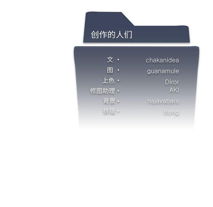《我靠升级逆袭成为大师》漫画 第43話