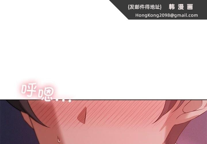 《我靠升级逆袭成为大师》漫画 第45話