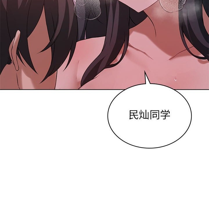 《我靠升级逆袭成为大师》漫画 第45話