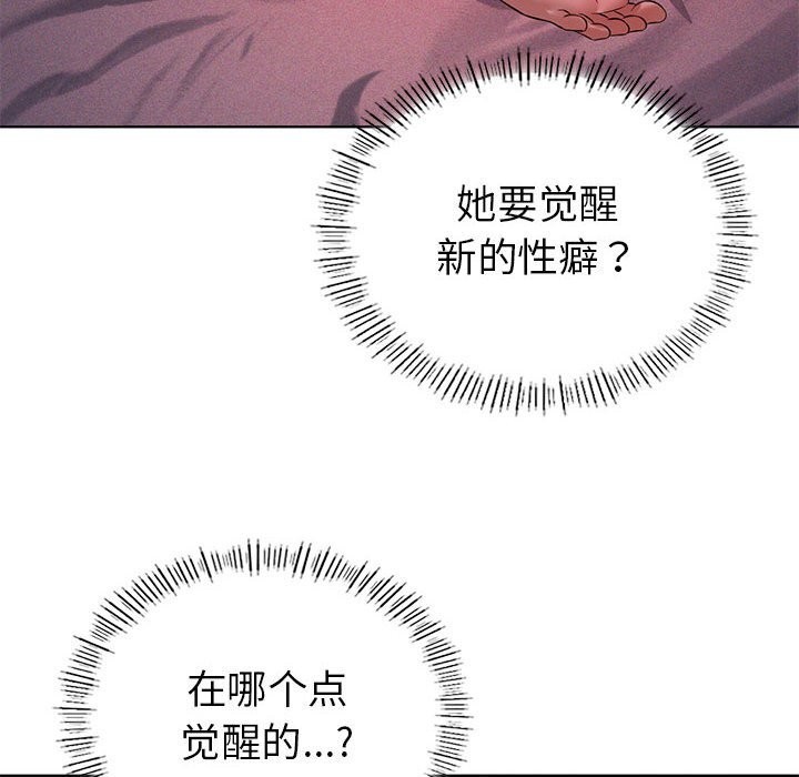 《我靠升级逆袭成为大师》漫画 第45話