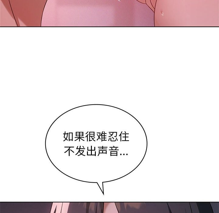 《我靠升级逆袭成为大师》漫画 第45話