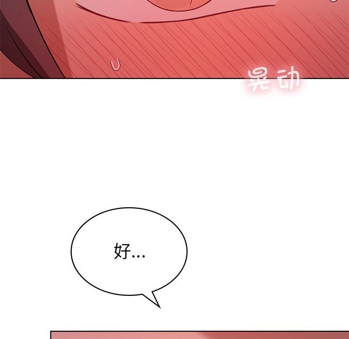 《我靠升级逆袭成为大师》漫画 第45話
