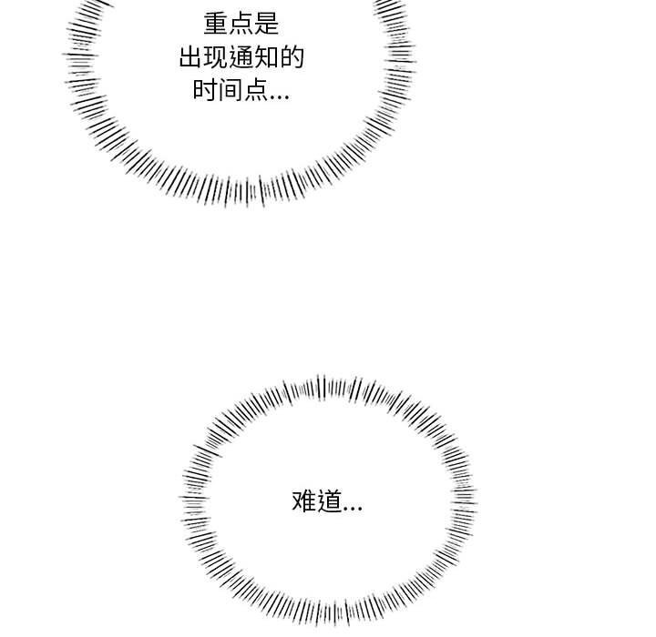 《我靠升级逆袭成为大师》漫画 第45話