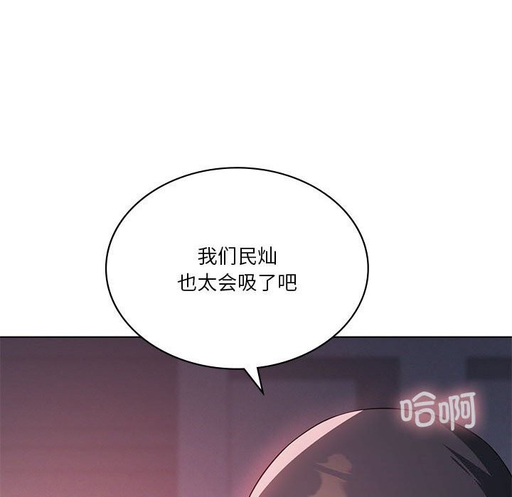 《我靠升级逆袭成为大师》漫画 第45話
