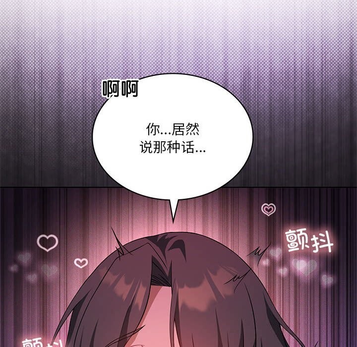《我靠升级逆袭成为大师》漫画 第45話