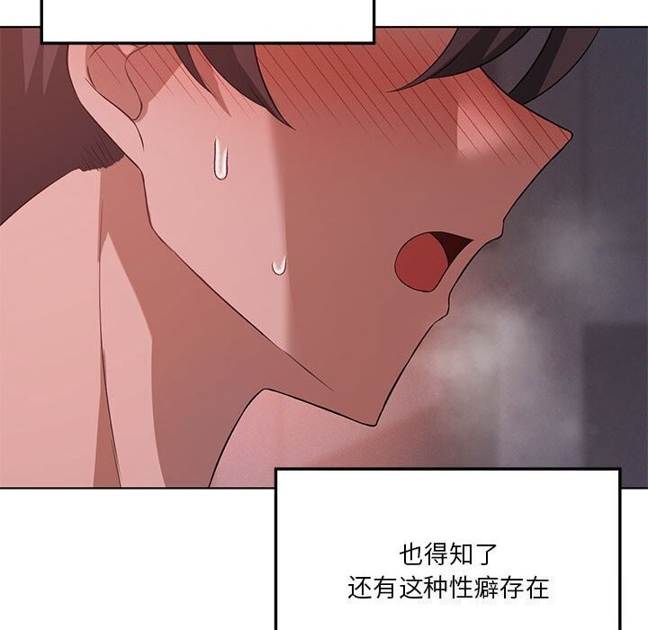 《我靠升级逆袭成为大师》漫画 第45話