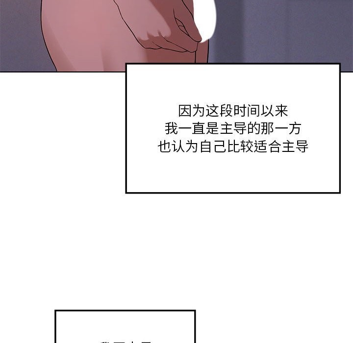 《我靠升级逆袭成为大师》漫画 第45話