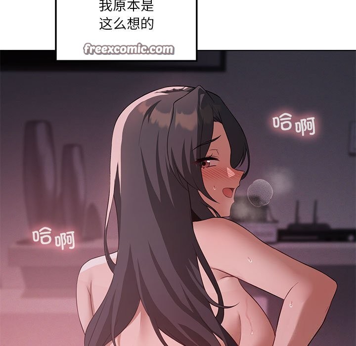 《我靠升级逆袭成为大师》漫画 第45話