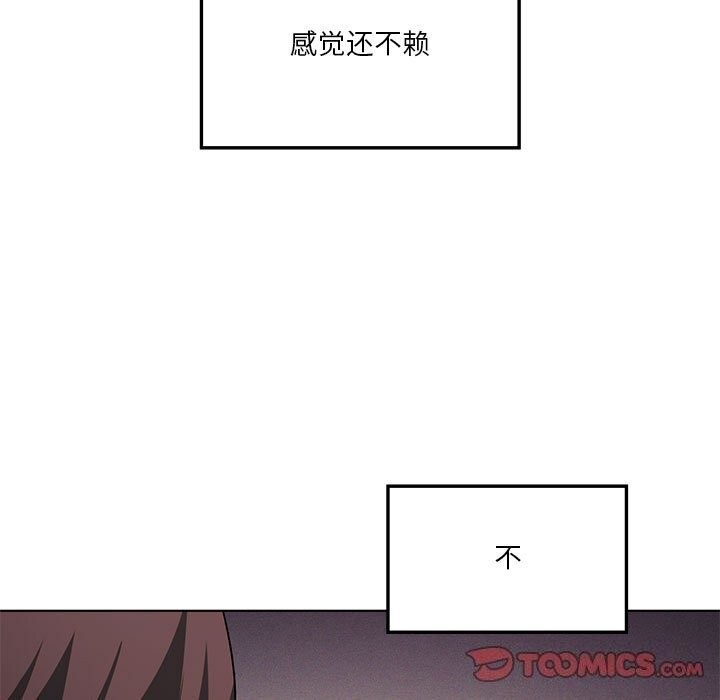《我靠升级逆袭成为大师》漫画 第45話