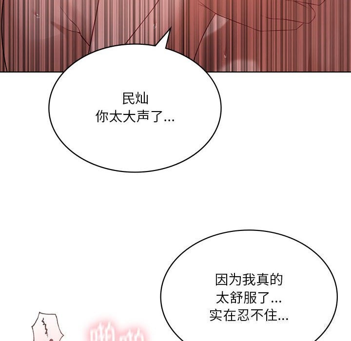 《我靠升级逆袭成为大师》漫画 第45話