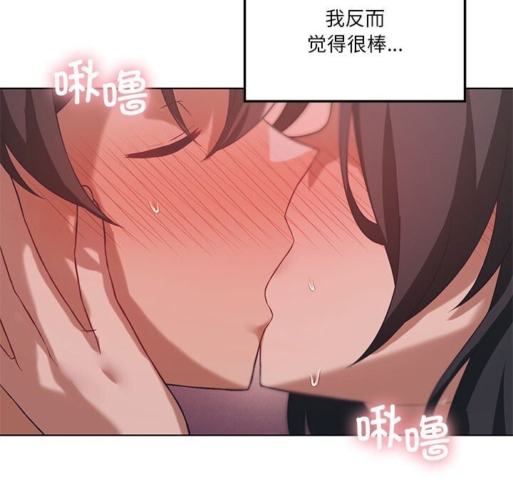 《我靠升级逆袭成为大师》漫画 第45話