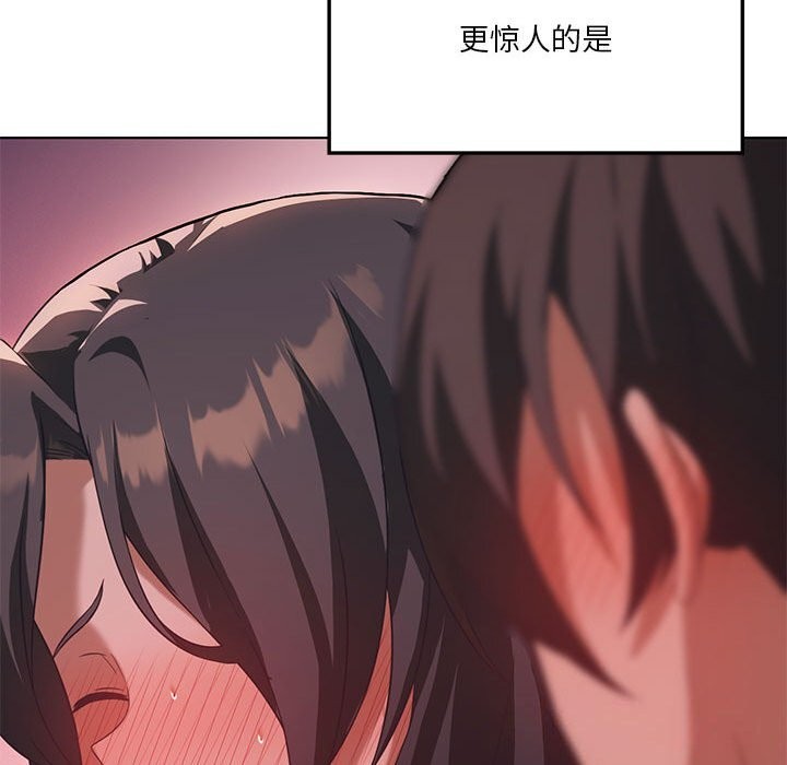 《我靠升级逆袭成为大师》漫画 第45話