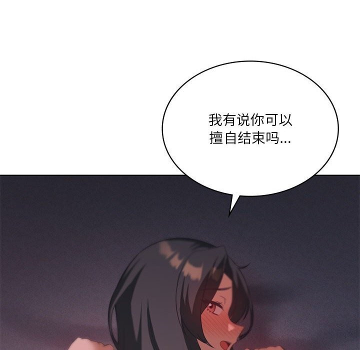 《我靠升级逆袭成为大师》漫画 第45話