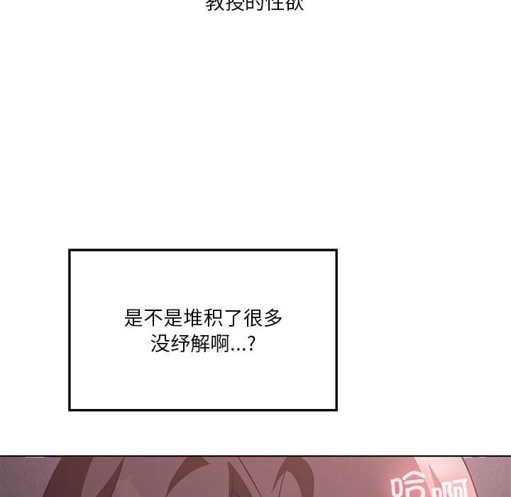《我靠升级逆袭成为大师》漫画 第45話