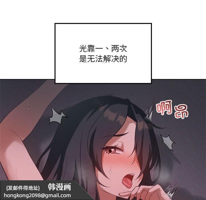 《我靠升级逆袭成为大师》漫画 第45話