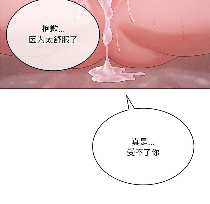 《我靠升级逆袭成为大师》漫画 第45話