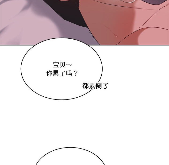 《我靠升级逆袭成为大师》漫画 第45話
