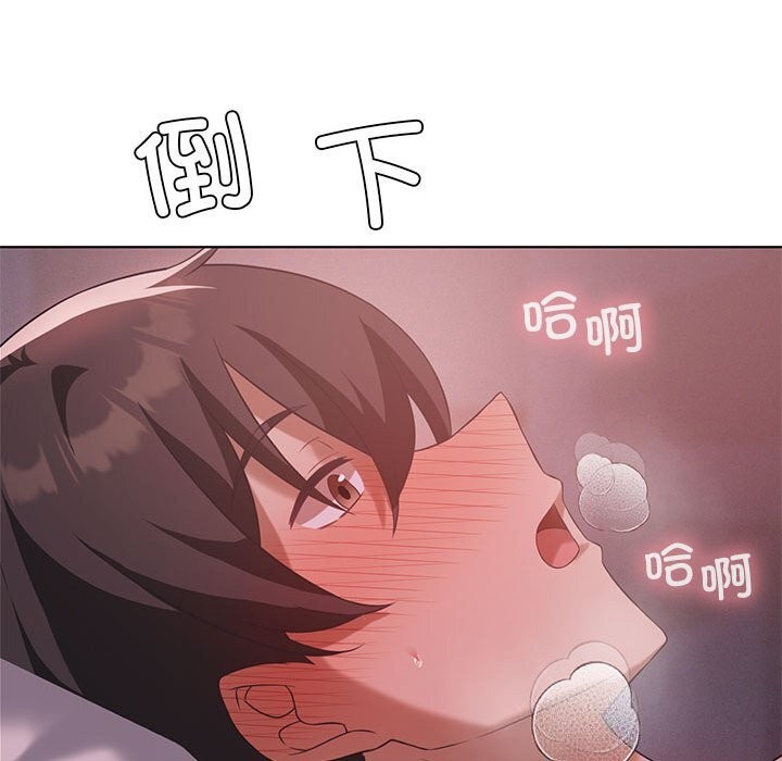 《我靠升级逆袭成为大师》漫画 第45話