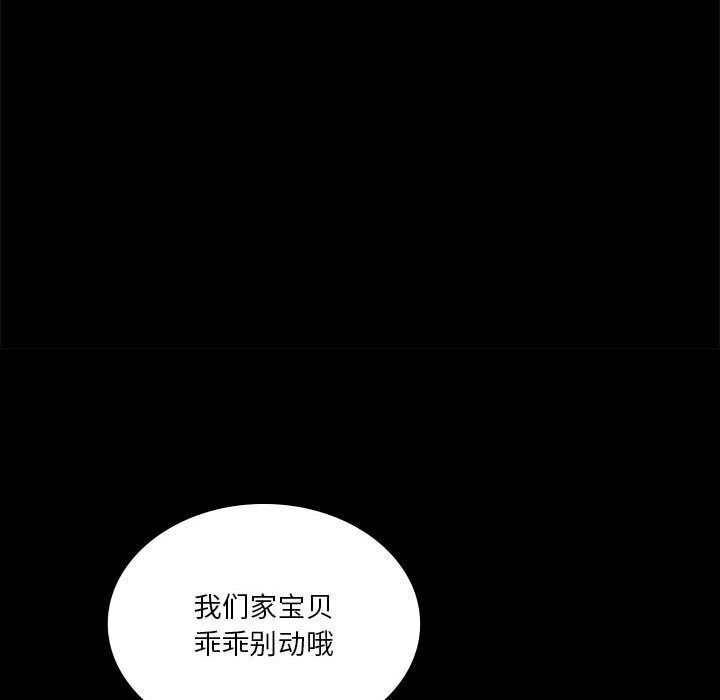 《我靠升级逆袭成为大师》漫画 第45話