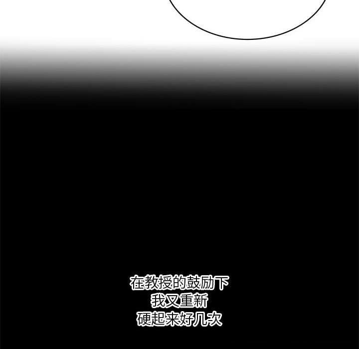 《我靠升级逆袭成为大师》漫画 第45話