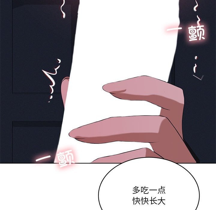 《我靠升级逆袭成为大师》漫画 第45話