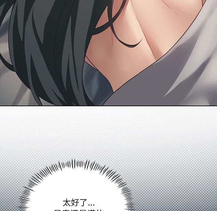 《我靠升级逆袭成为大师》漫画 第45話