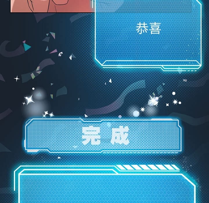《我靠升级逆袭成为大师》漫画 第45話