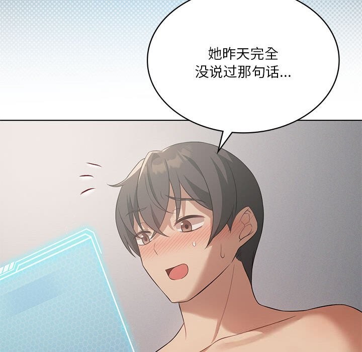 《我靠升级逆袭成为大师》漫画 第45話