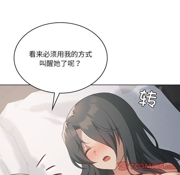 《我靠升级逆袭成为大师》漫画 第45話