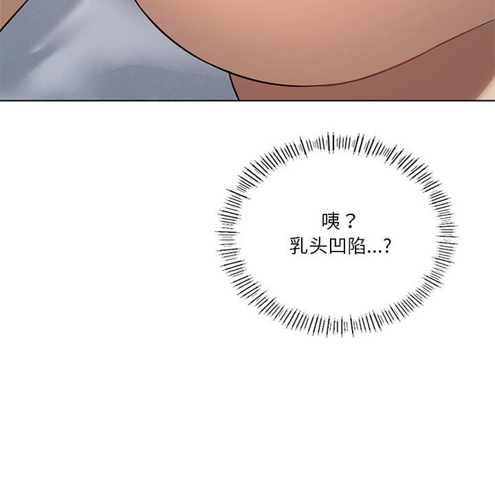 《我靠升级逆袭成为大师》漫画 第45話