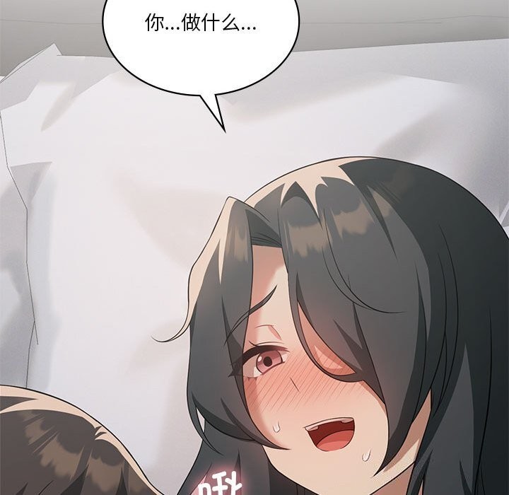 《我靠升级逆袭成为大师》漫画 第45話