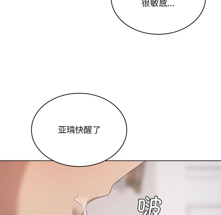 《我靠升级逆袭成为大师》漫画 第45話