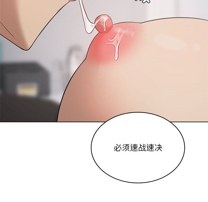 《我靠升级逆袭成为大师》漫画 第45話