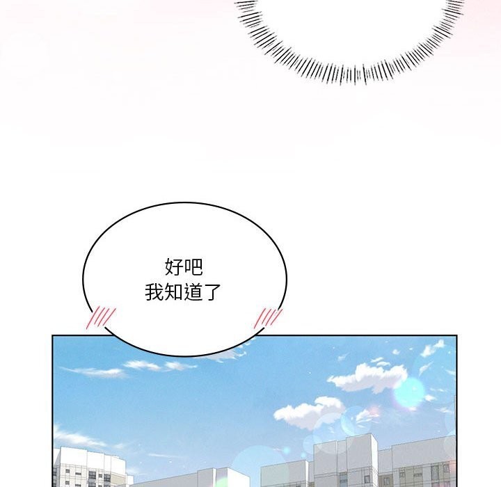 《我靠升级逆袭成为大师》漫画 第45話