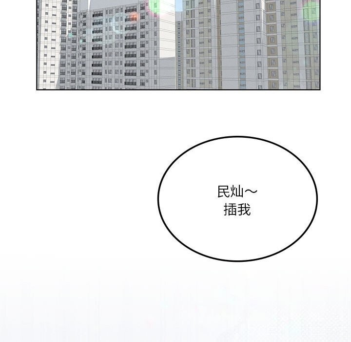 《我靠升级逆袭成为大师》漫画 第45話