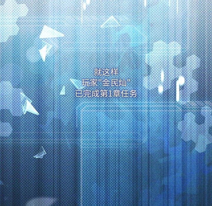《我靠升级逆袭成为大师》漫画 第45話