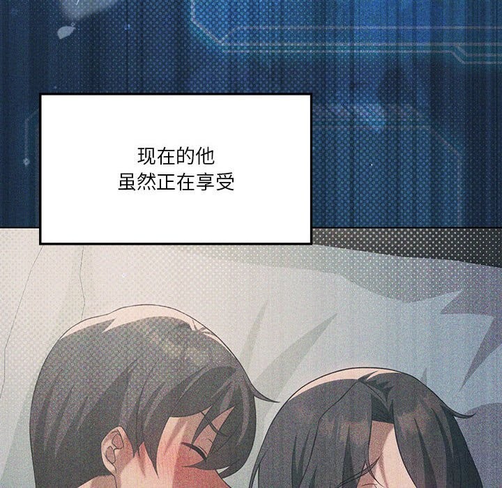 《我靠升级逆袭成为大师》漫画 第45話