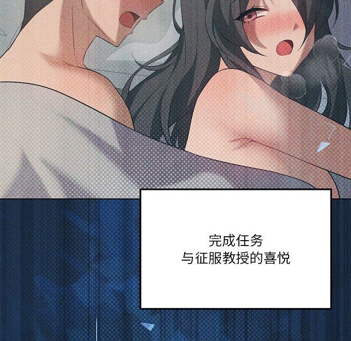 《我靠升级逆袭成为大师》漫画 第45話