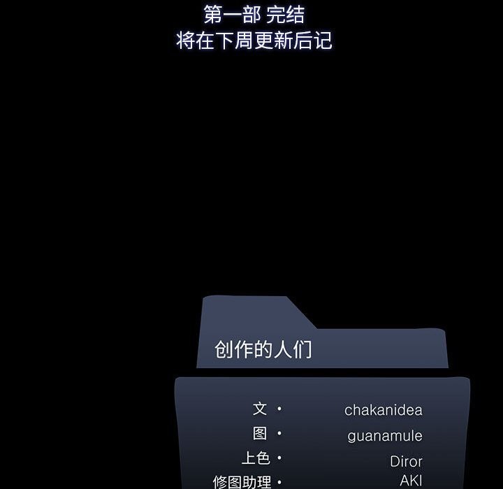《我靠升级逆袭成为大师》漫画 第45話