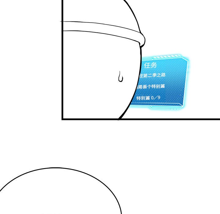 《我靠升级逆袭成为大师》漫画 後記