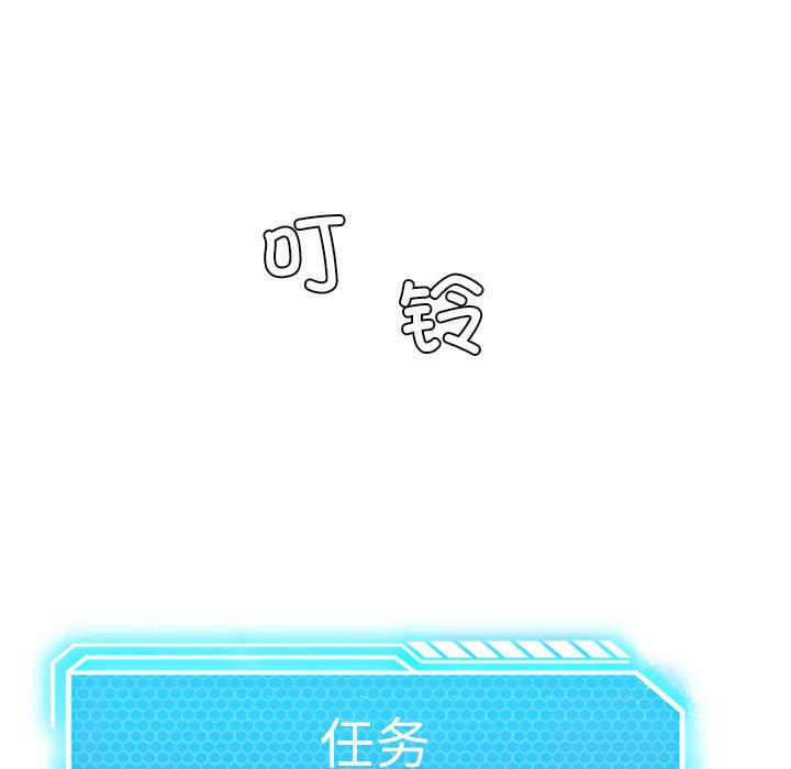 《我靠升级逆袭成为大师》漫画 後記