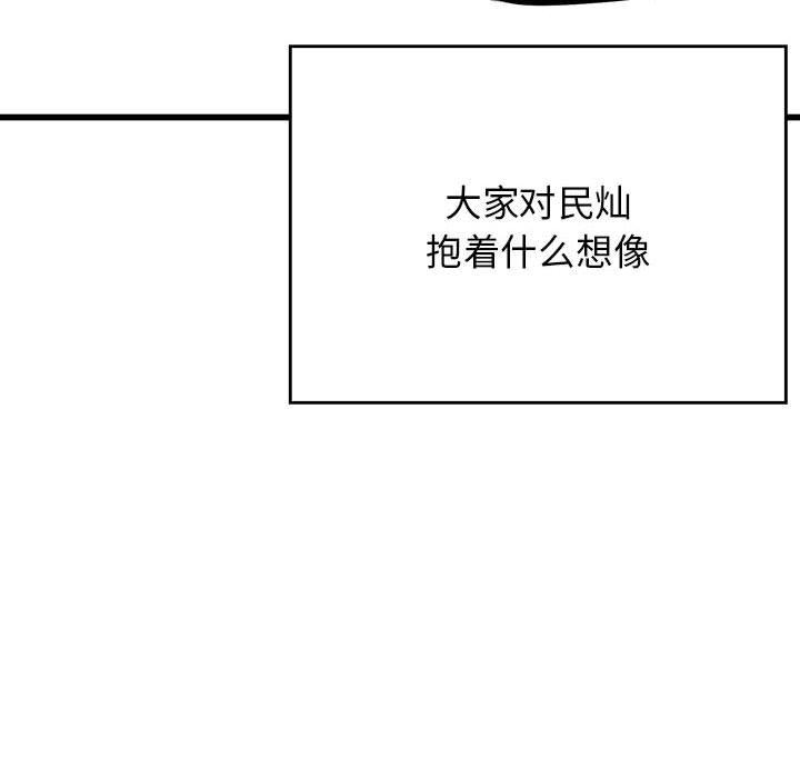 《我靠升级逆袭成为大师》漫画 後記