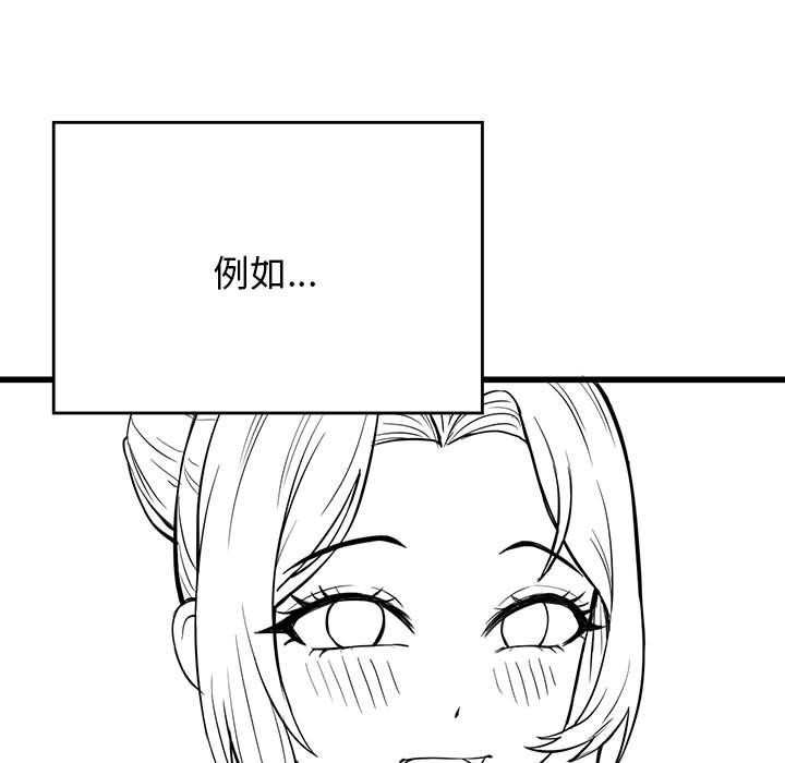 《我靠升级逆袭成为大师》漫画 後記