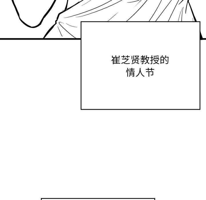 《我靠升级逆袭成为大师》漫画 後記