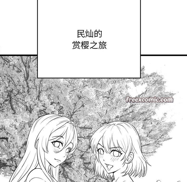 《我靠升级逆袭成为大师》漫画 後記