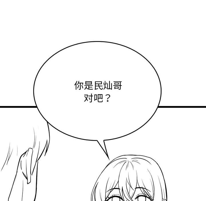 《我靠升级逆袭成为大师》漫画 後記