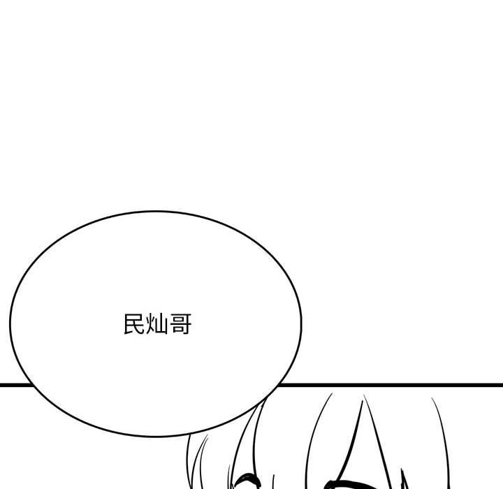 《我靠升级逆袭成为大师》漫画 後記